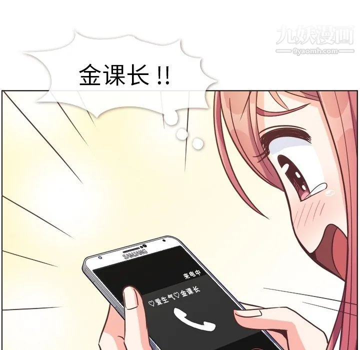 郑主任为何这样 第78话 第59页