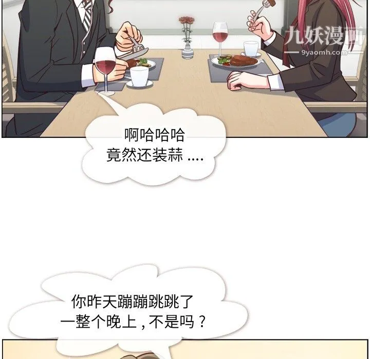 郑主任为何这样 第78话 第28页