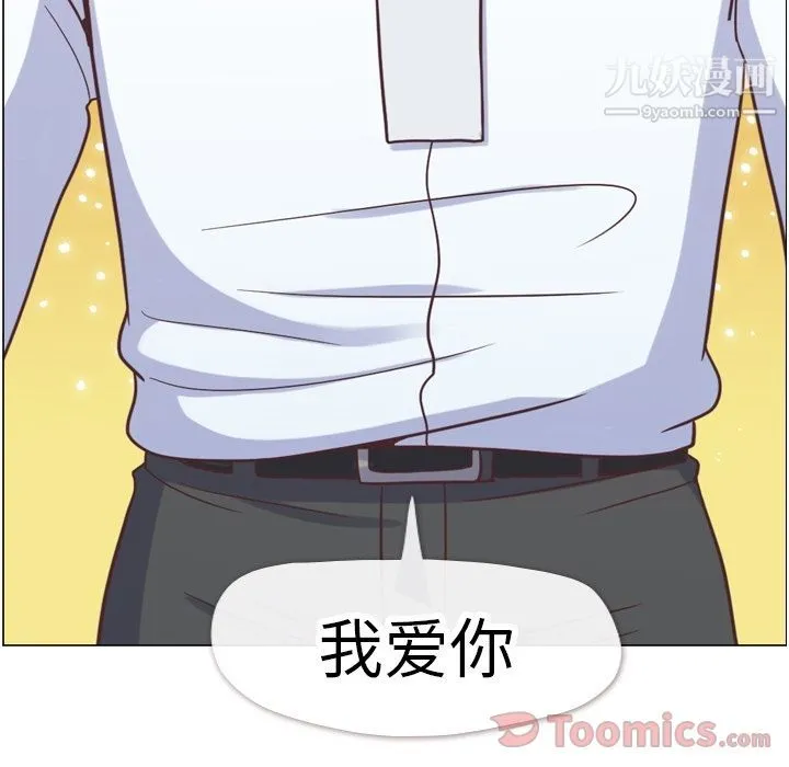 郑主任为何这样 第58话 第19页