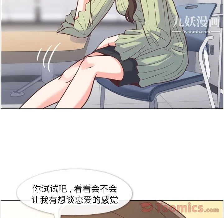 郑主任为何这样 第58话 第38页