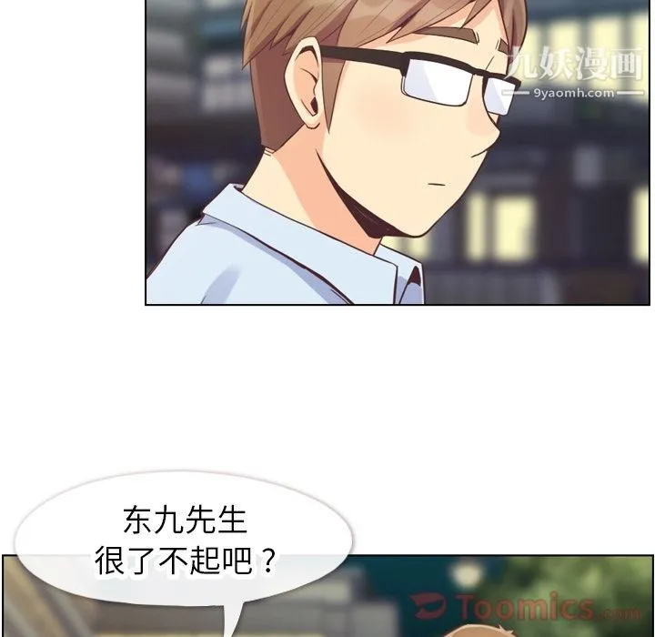 郑主任为何这样 第58话 第55页
