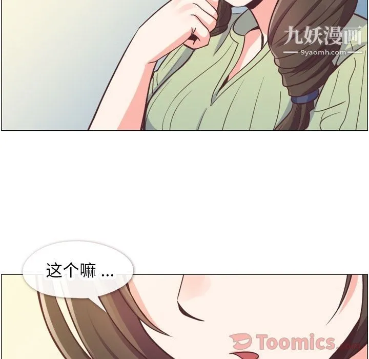 郑主任为何这样 第58话 第35页