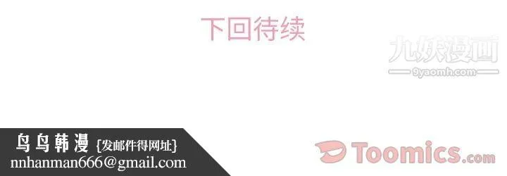 郑主任为何这样 第58话 第96页