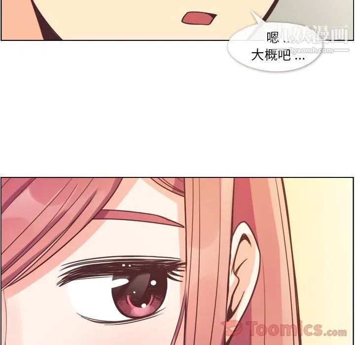 郑主任为何这样 第58话 第74页