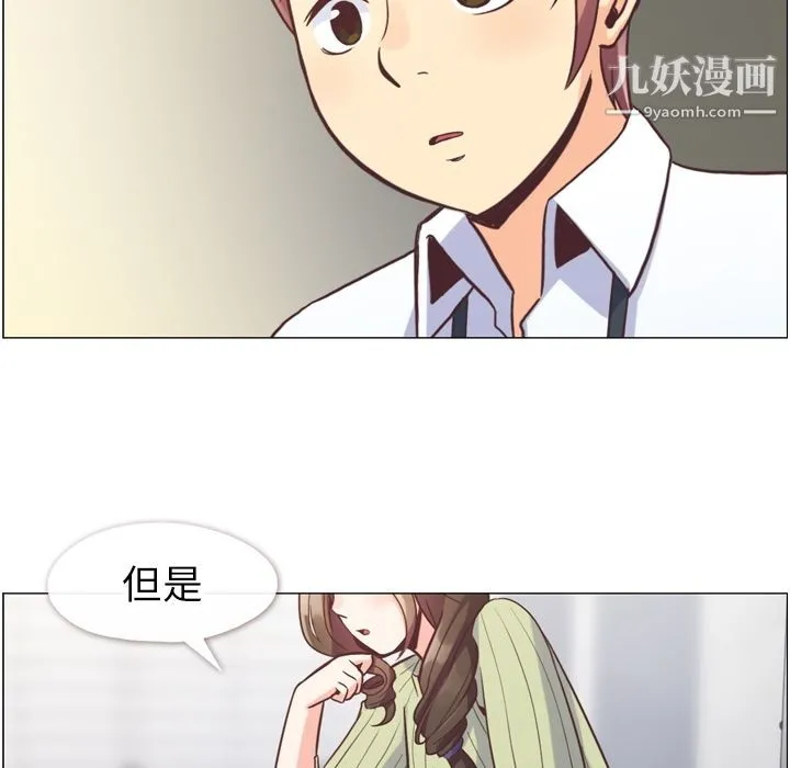 郑主任为何这样 第58话 第37页
