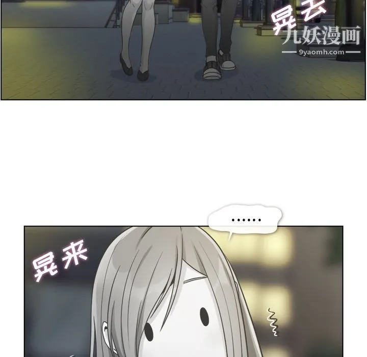 郑主任为何这样 第58话 第51页