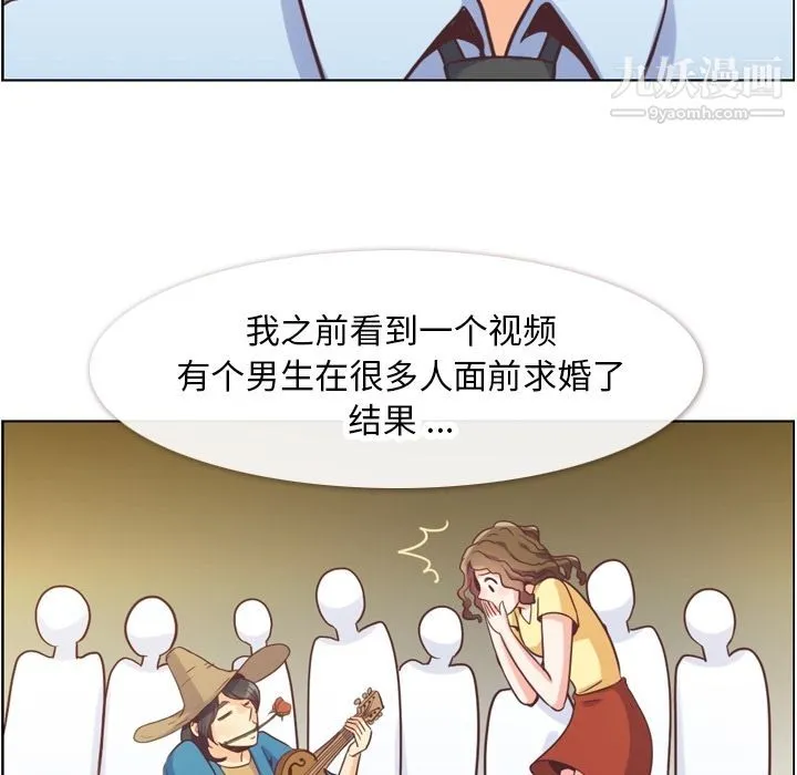 郑主任为何这样 第58话 第59页