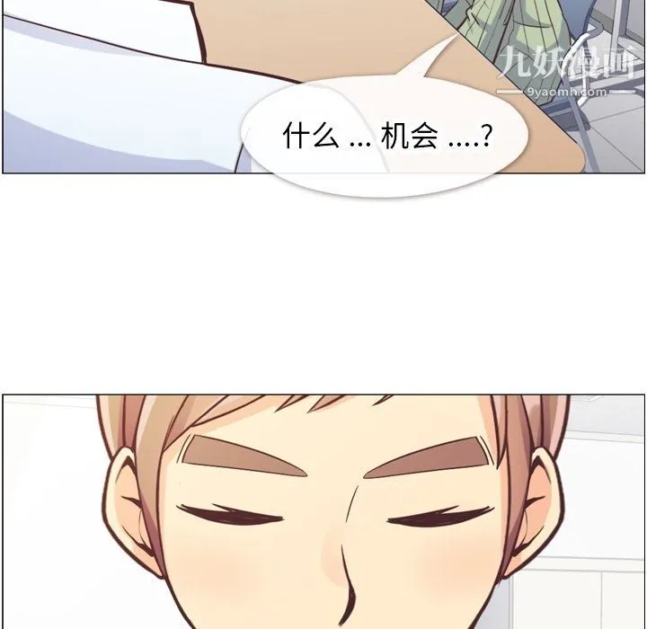 郑主任为何这样 第58话 第15页