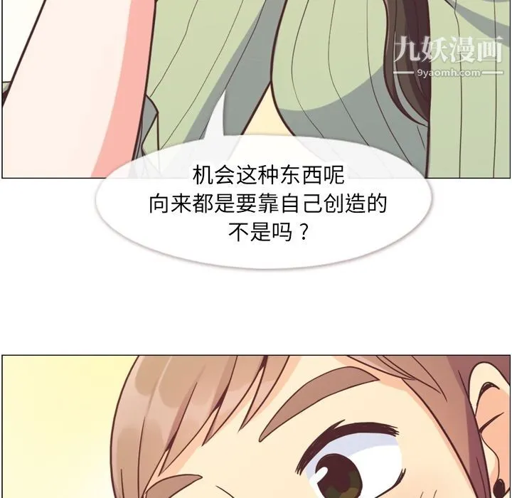 郑主任为何这样 第58话 第40页