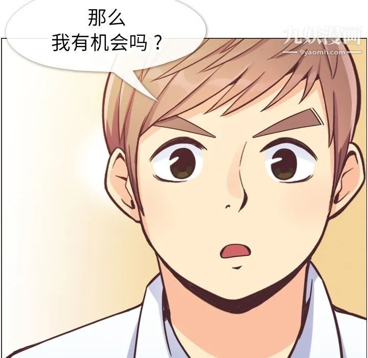 郑主任为何这样 第58话 第12页