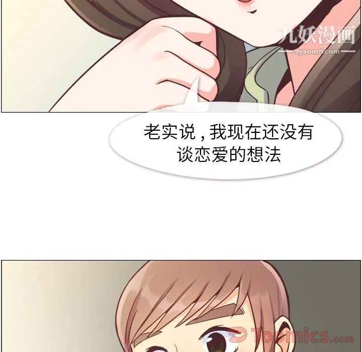 郑主任为何这样 第58话 第36页