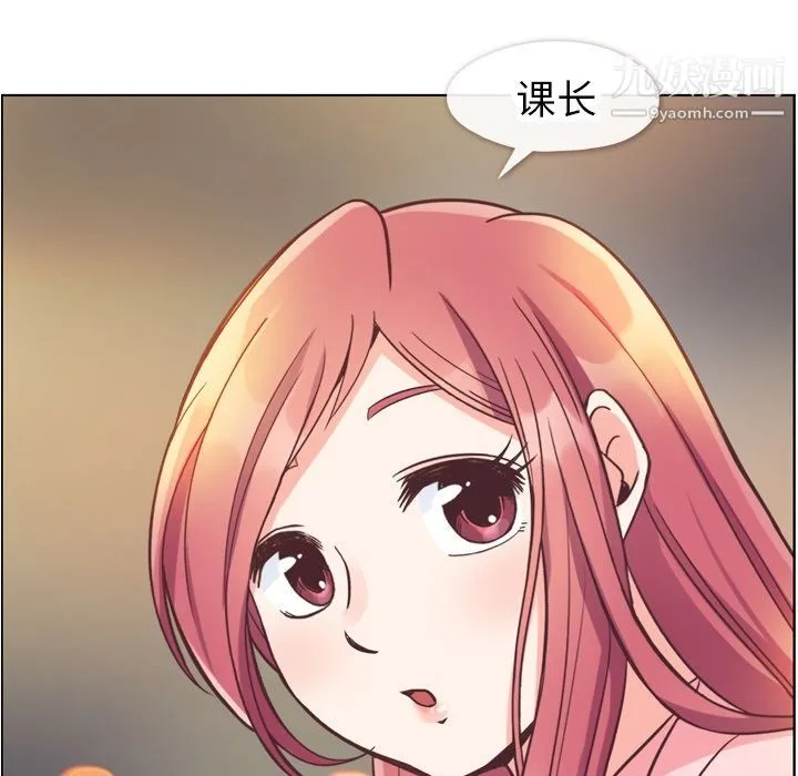 郑主任为何这样 第58话 第78页