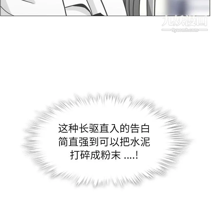 郑主任为何这样 第58话 第45页
