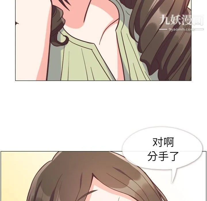 郑主任为何这样 第58话 第10页