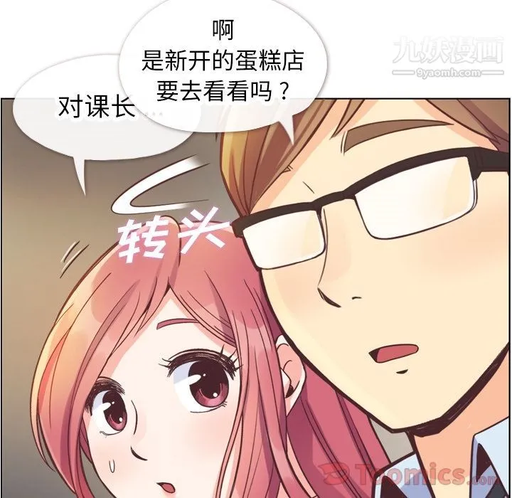 郑主任为何这样 第58话 第80页