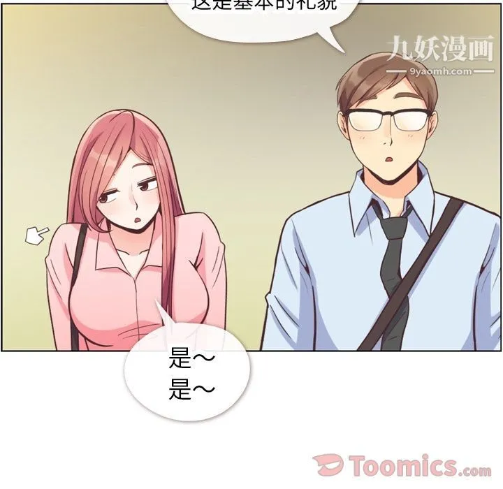 郑主任为何这样 第58话 第63页