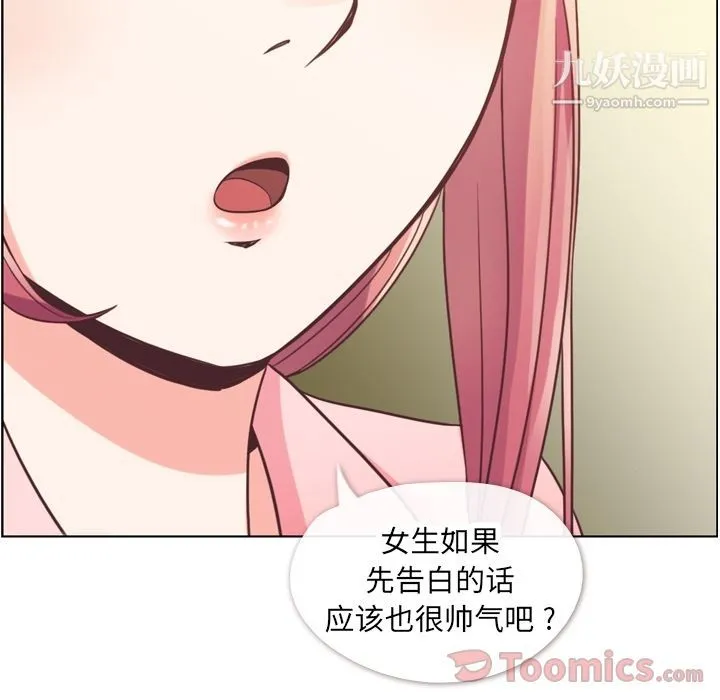 郑主任为何这样 第58话 第71页