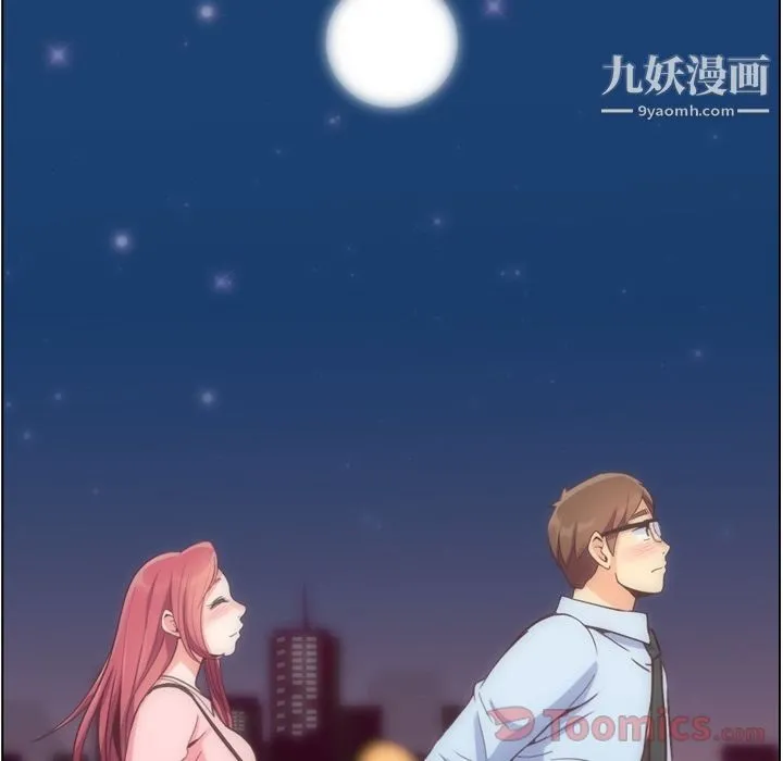 郑主任为何这样 第58话 第94页