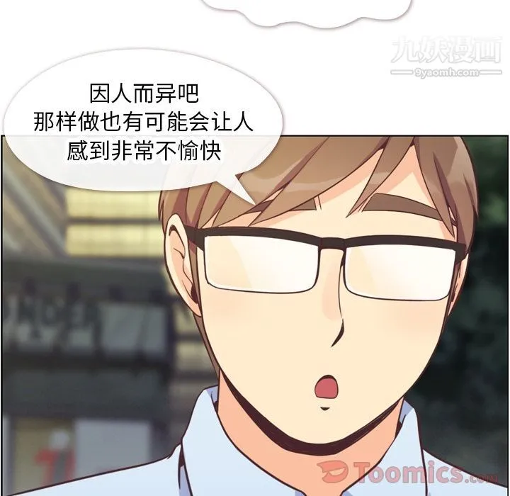 郑主任为何这样 第58话 第58页