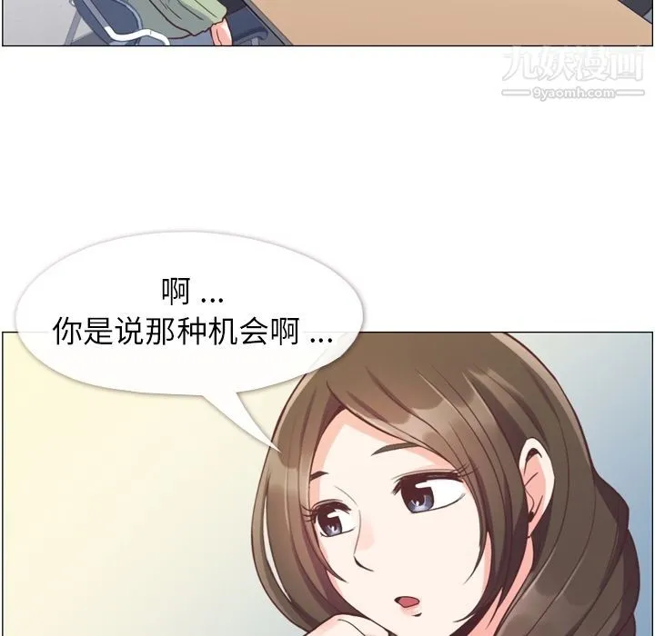 郑主任为何这样 第58话 第34页