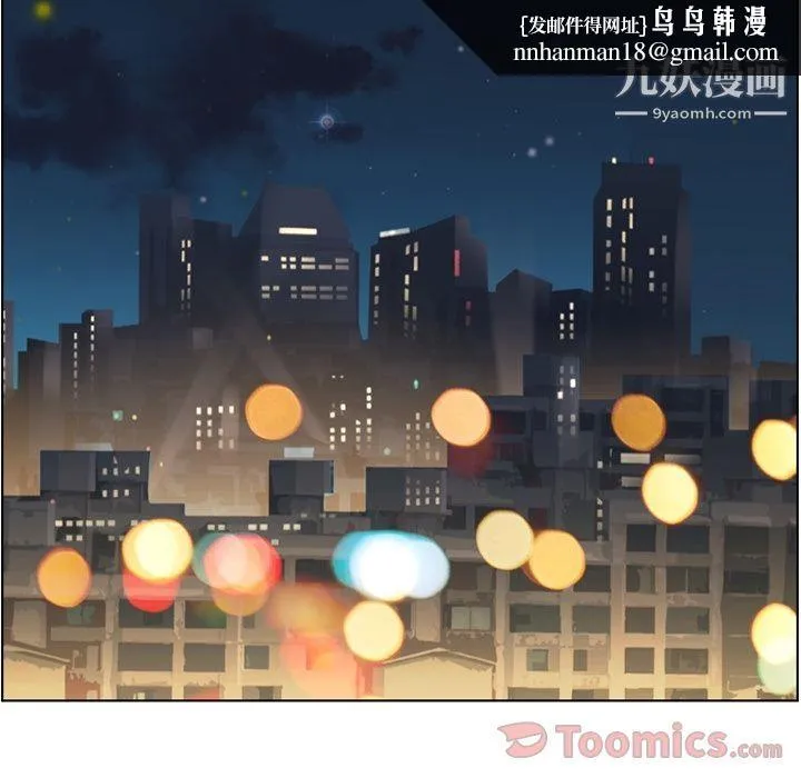 郑主任为何这样 第58话 第49页