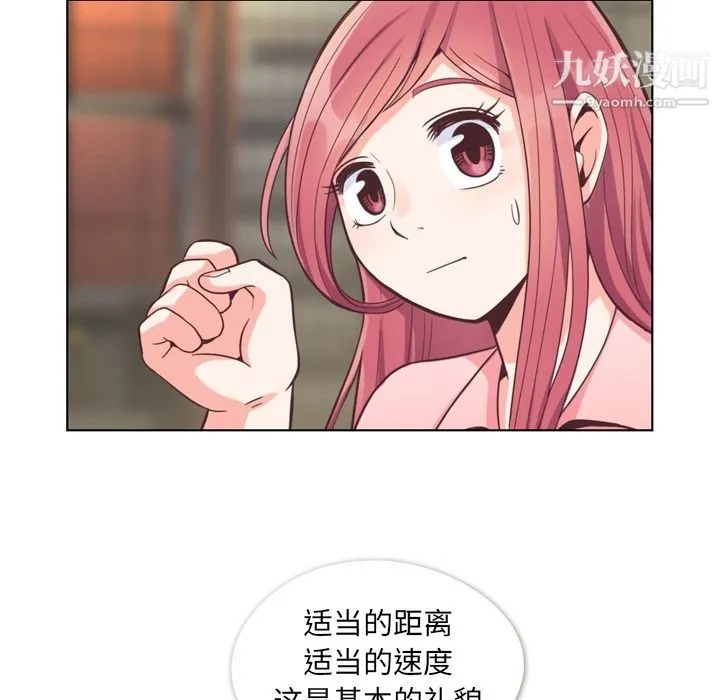 郑主任为何这样 第58话 第62页