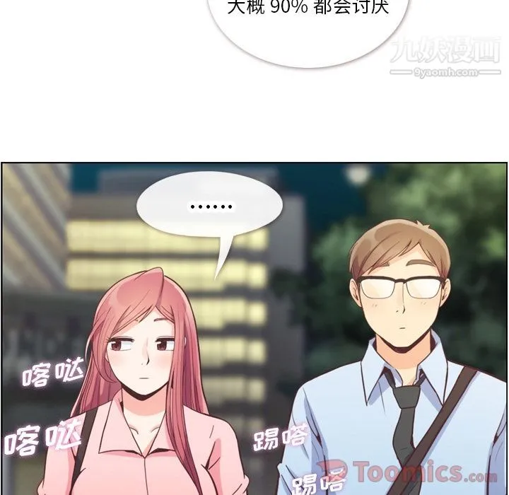 郑主任为何这样 第58话 第66页