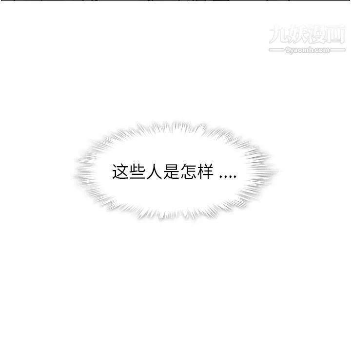 郑主任为何这样 第58话 第43页
