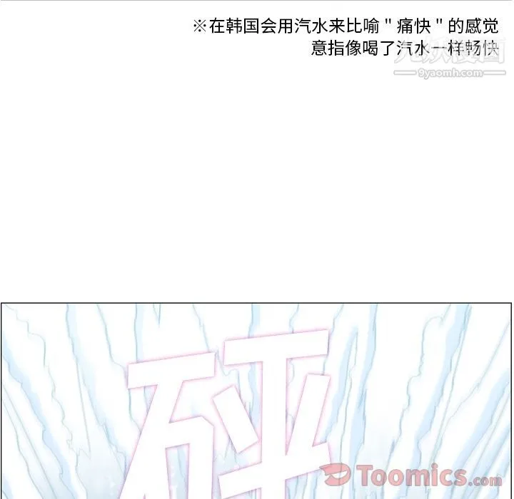郑主任为何这样 第58话 第24页
