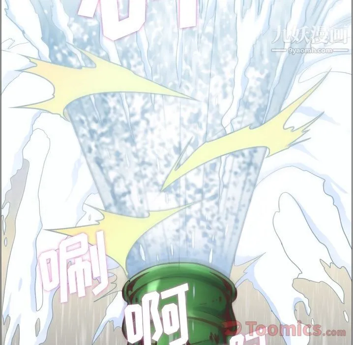 郑主任为何这样 第58话 第25页