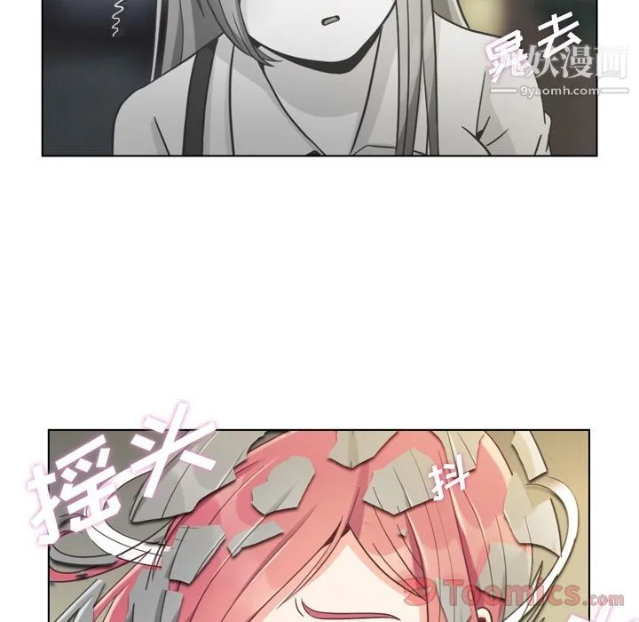 郑主任为何这样 第58话 第52页
