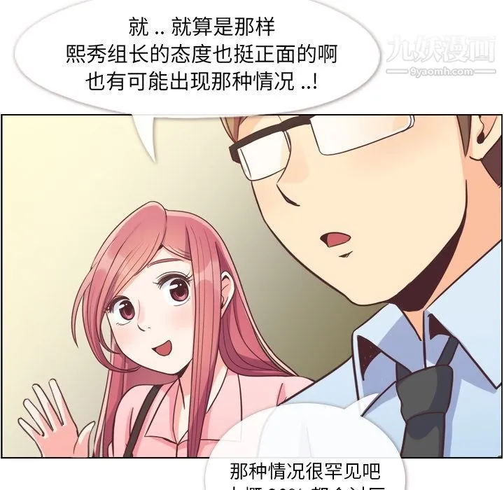 郑主任为何这样 第58话 第65页