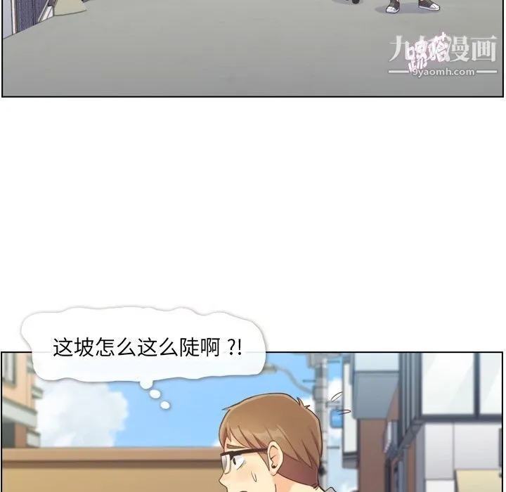 郑主任为何这样 第69话 第11页