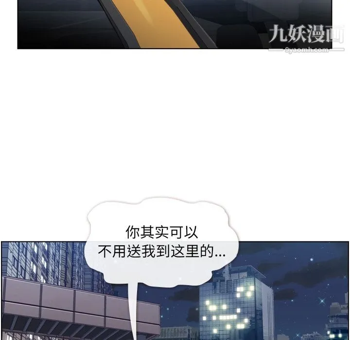 郑主任为何这样 第69话 第55页