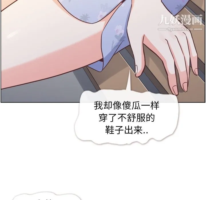 郑主任为何这样 第69话 第87页