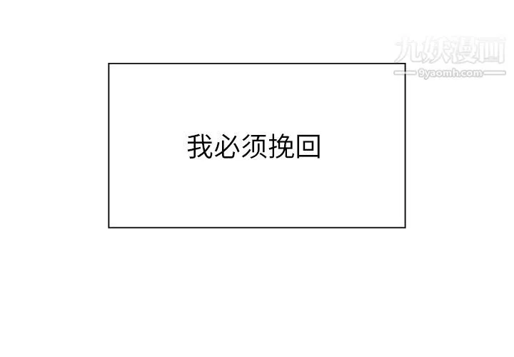 郑主任为何这样 第69话 第4页