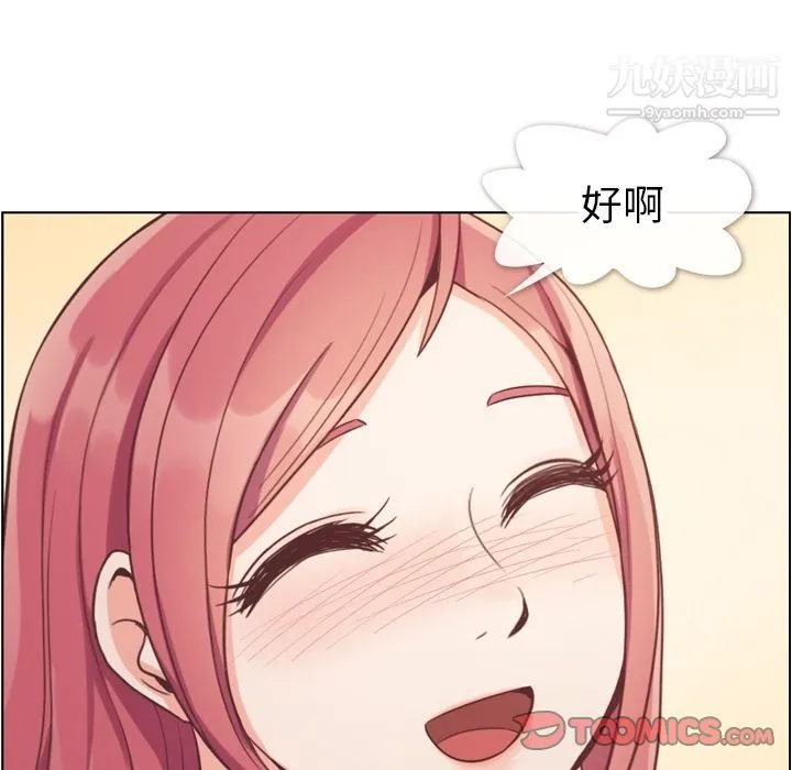 郑主任为何这样 第69话 第38页
