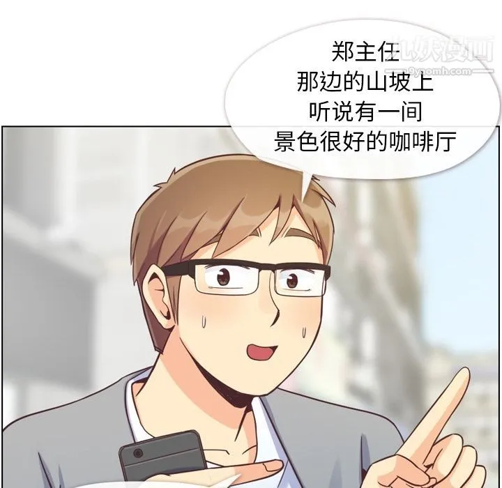 郑主任为何这样 第69话 第5页