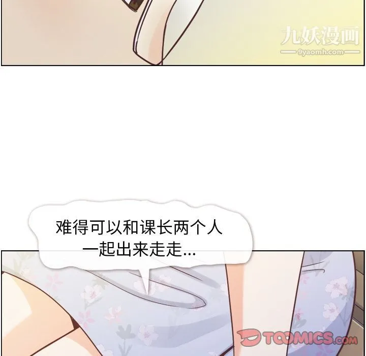 郑主任为何这样 第69话 第86页