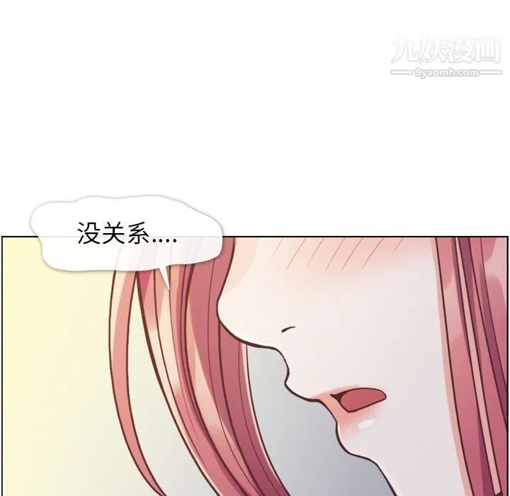 郑主任为何这样 第69话 第84页