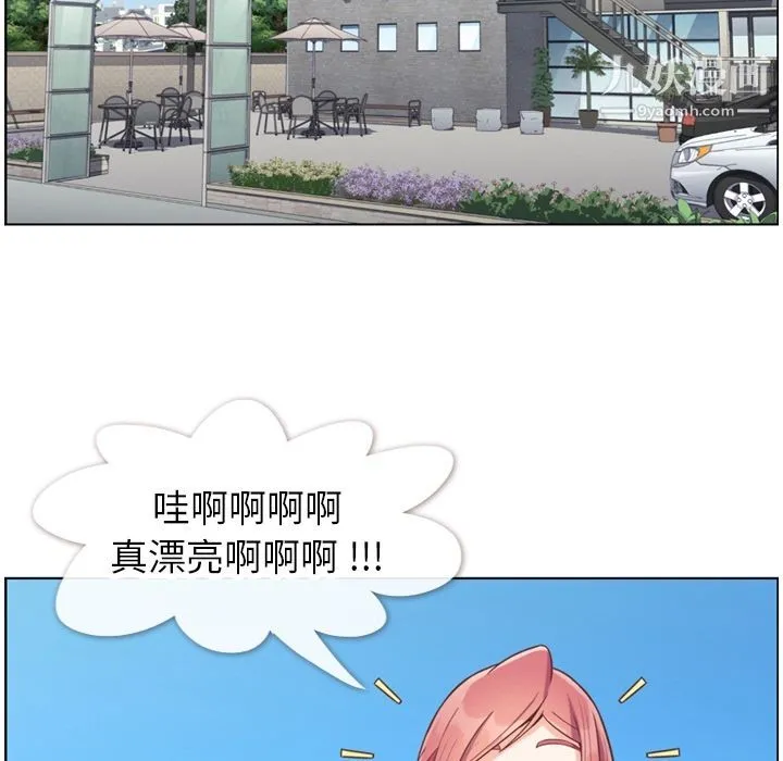 郑主任为何这样 第69话 第19页