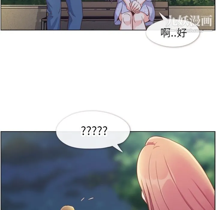 郑主任为何这样 第69话 第67页