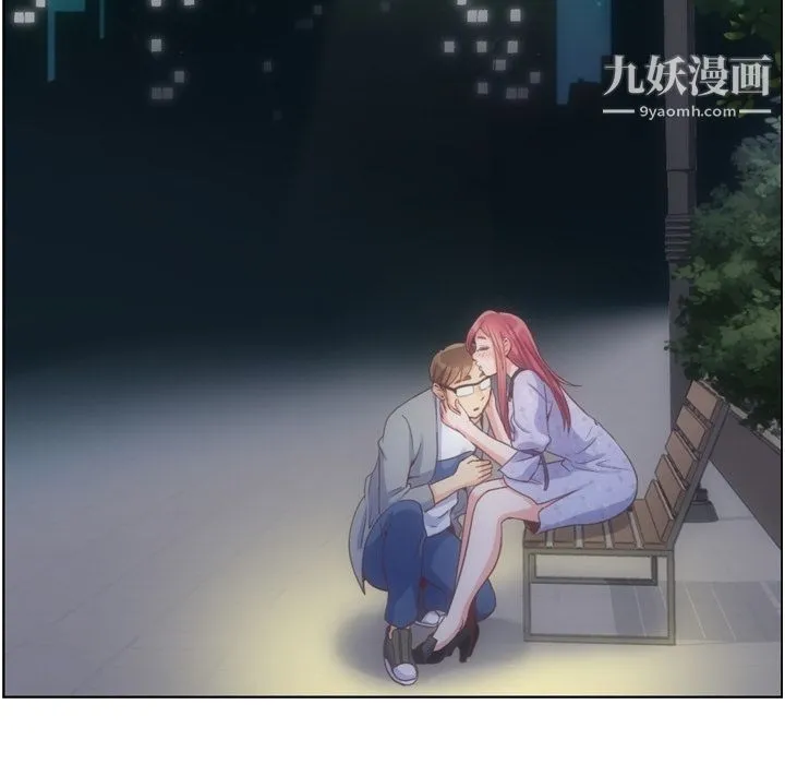 郑主任为何这样 第69话 第101页