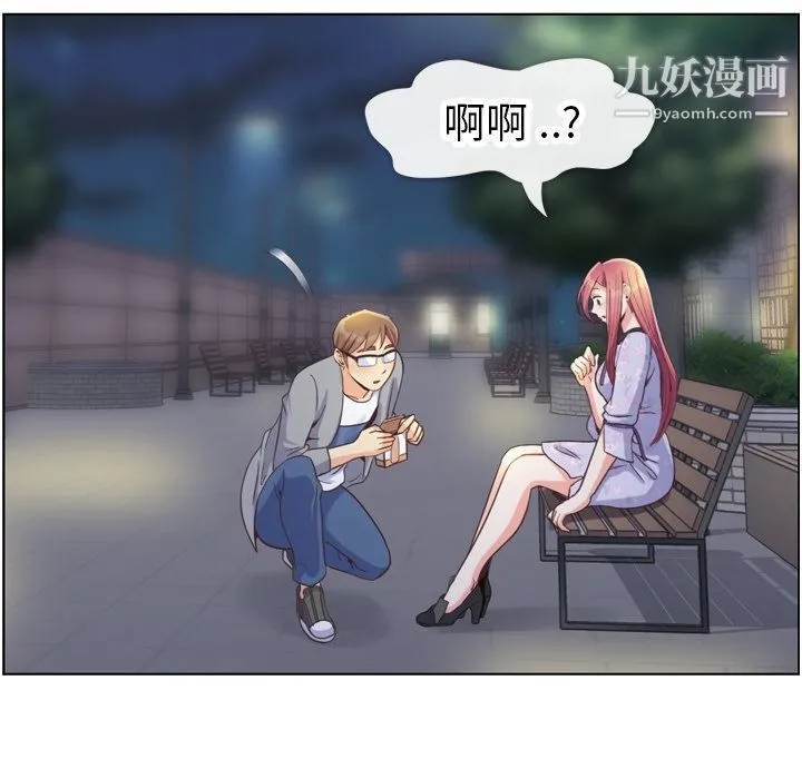 郑主任为何这样 第69话 第75页