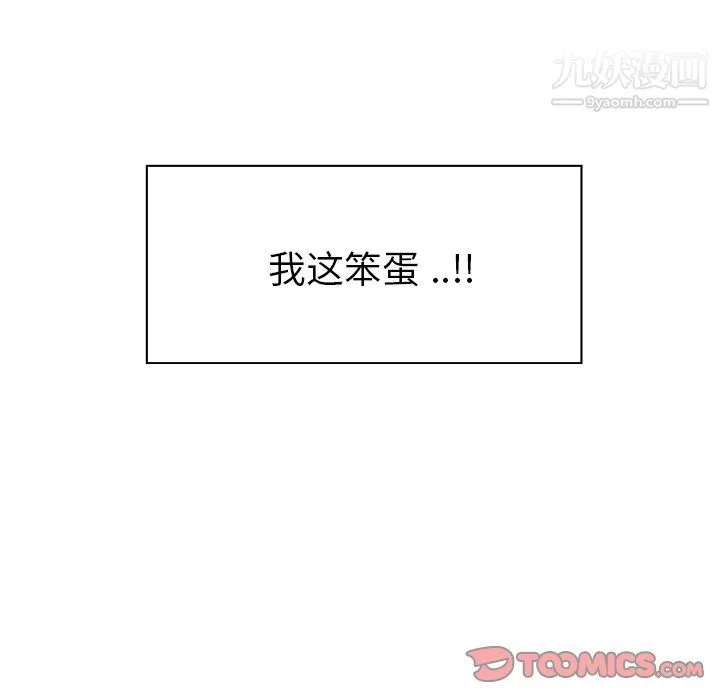 郑主任为何这样 第69话 第50页