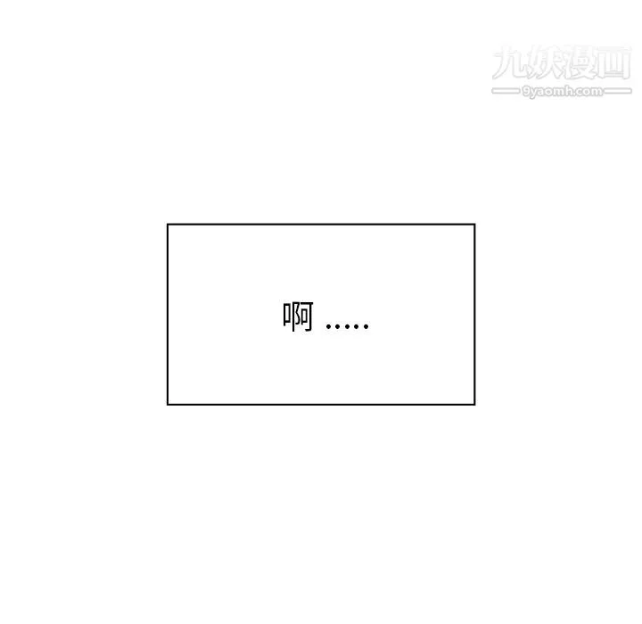 郑主任为何这样 第69话 第47页