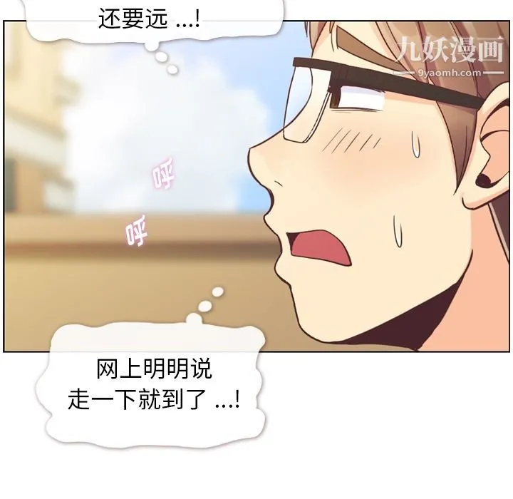 郑主任为何这样 第69话 第13页