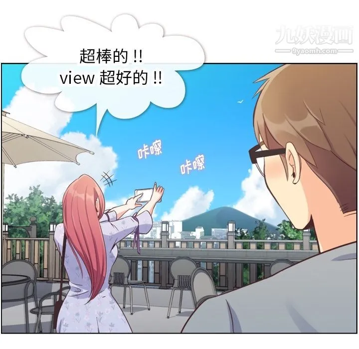 郑主任为何这样 第69话 第21页