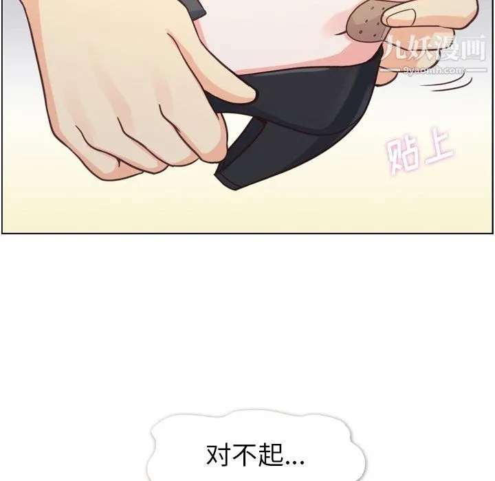 郑主任为何这样 第69话 第81页