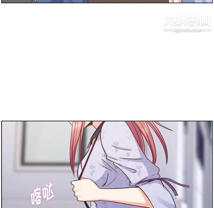 郑主任为何这样 第69话 第15页